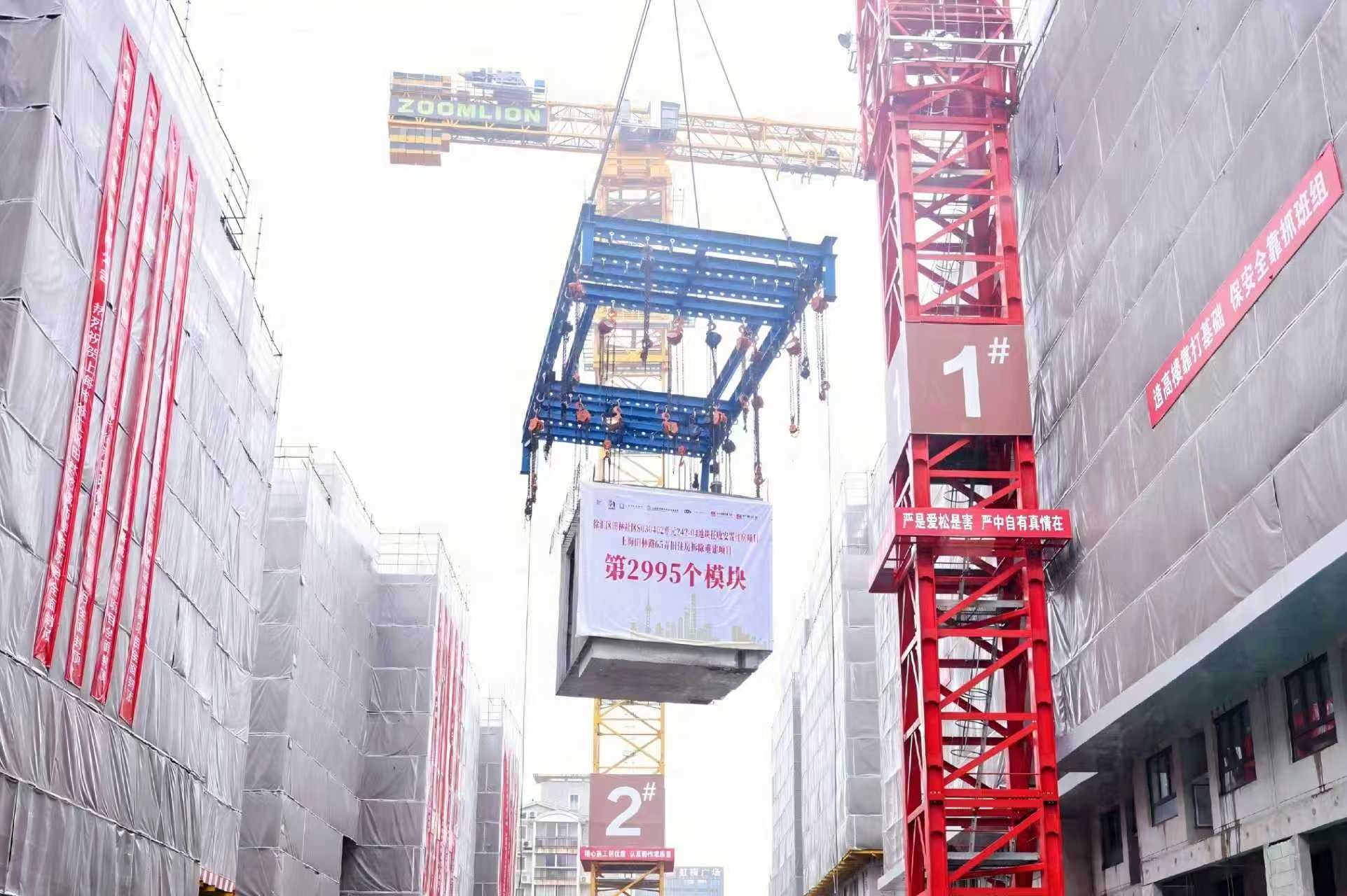 图|徐汇区田林路城市更新项目最后一个模块吊装现场